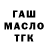 Дистиллят ТГК THC oil Maratik Y'G