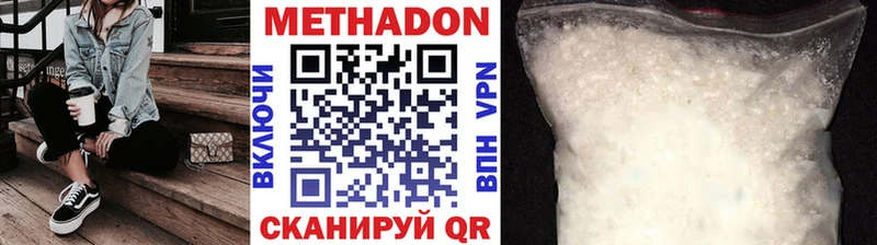МЕТАДОН methadone  цены   Власиха 